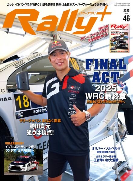 Rally+ – November 2025 Cover