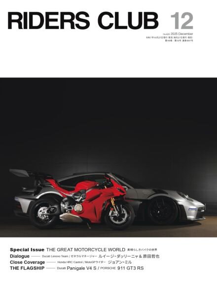 Riders Club – December 2025 Cover