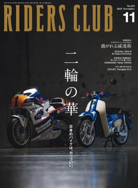 Riders Club – November 2025 Cover