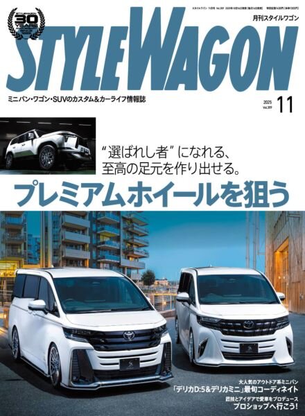 Style Wagon – November 2025 Cover