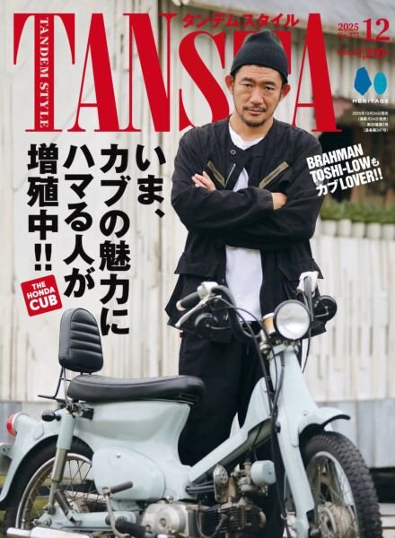 Tandem Style – December 2025 Cover