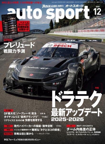 Auto Sport – December 2025 Cover