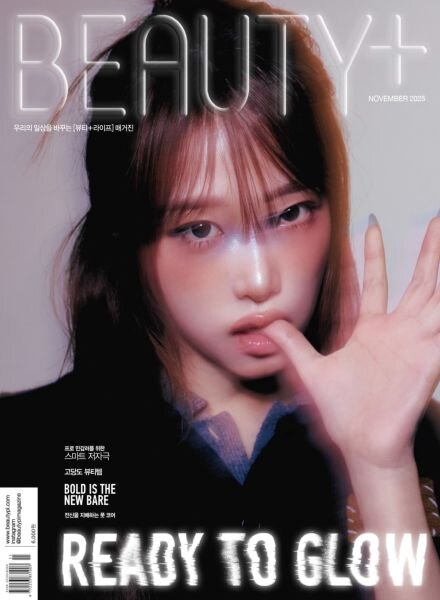 Beauty+ – November 2025 Cover