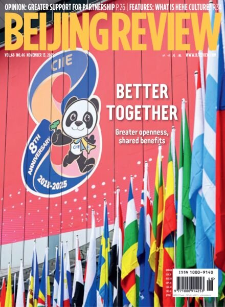 Beijing Review – 13 November 2025 Cover