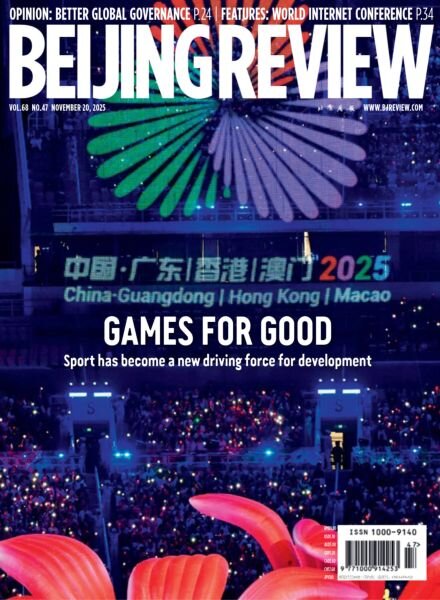 Beijing Review – 20 November 2025 Cover