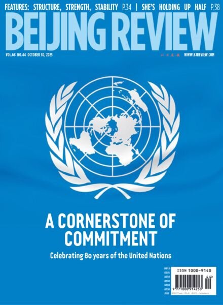 Beijing Review – 30 October 2025 Cover