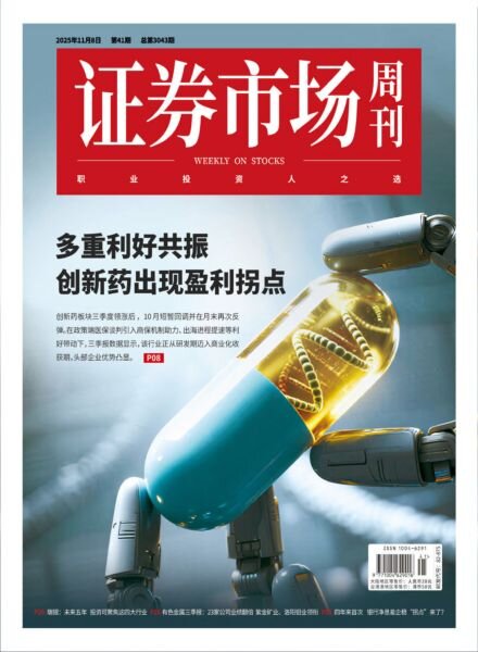 Capital Week – 11 November 2025 Cover