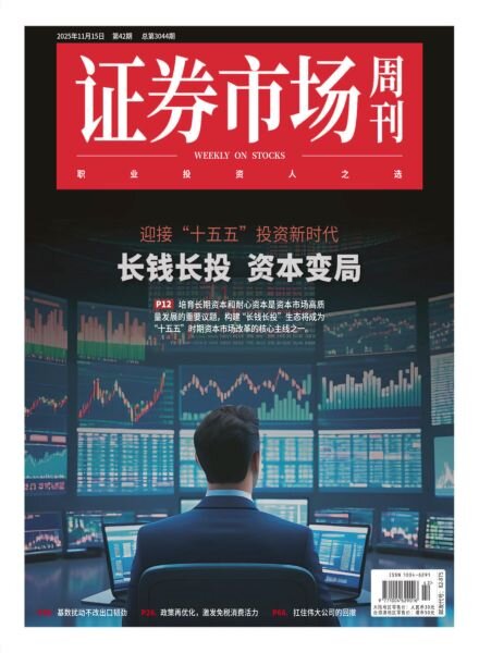 Capital Week – 18 November 2025 Cover