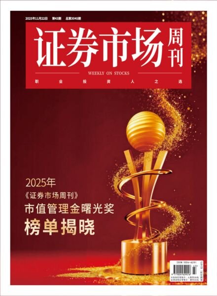 Capital Week – 25 November 2025 Cover