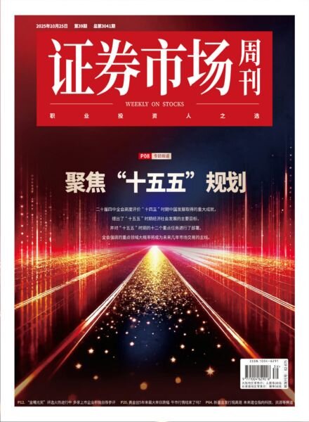 Capital Week – 27 October 2025 Cover