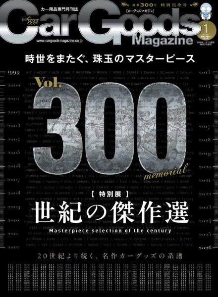 Car Goods Magazine – January 2026 Cover