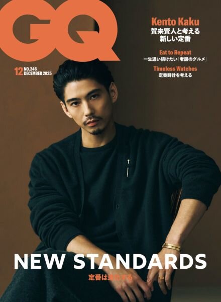 GQ Japan – December 2025 Cover