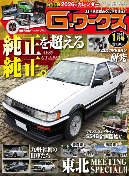 GWorks – January 2026 Cover