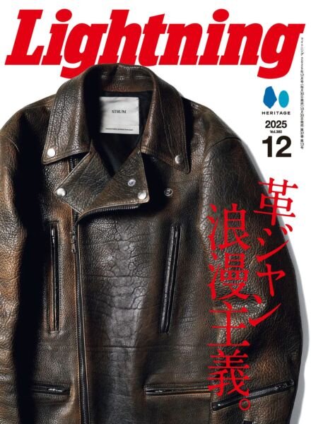 Lightning – December 2025 Cover