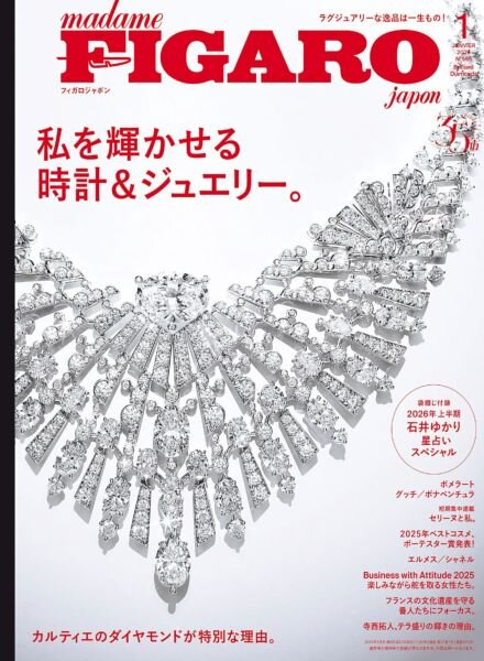 Madame Figaro Japon – January 2026 Cover