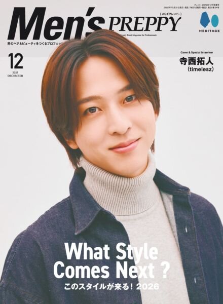 Men’s Preppy – December 2025 Cover