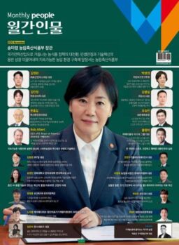 Monthly People – November 2025