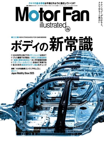 Motor Fan illustrated – December 2025 Cover