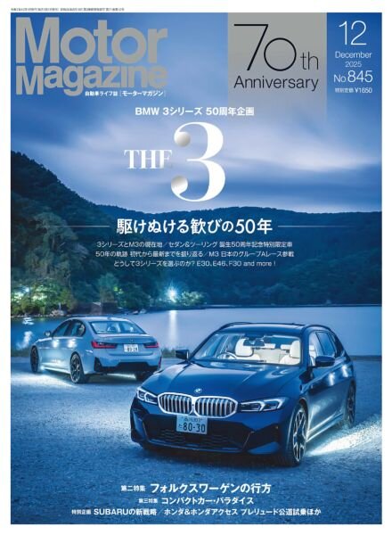 Motor Magazine – December 2025 Cover