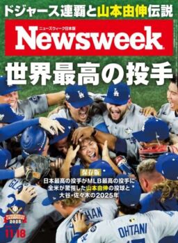 Newsweek Japan – 11 November 2025