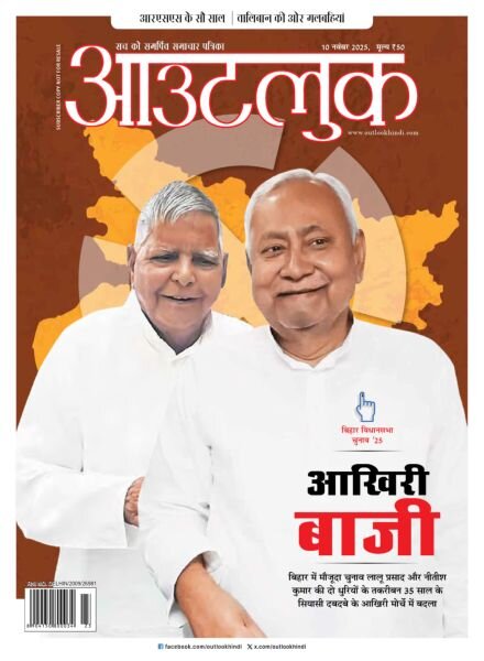 Outlook Hindi – November 10 2025 Cover