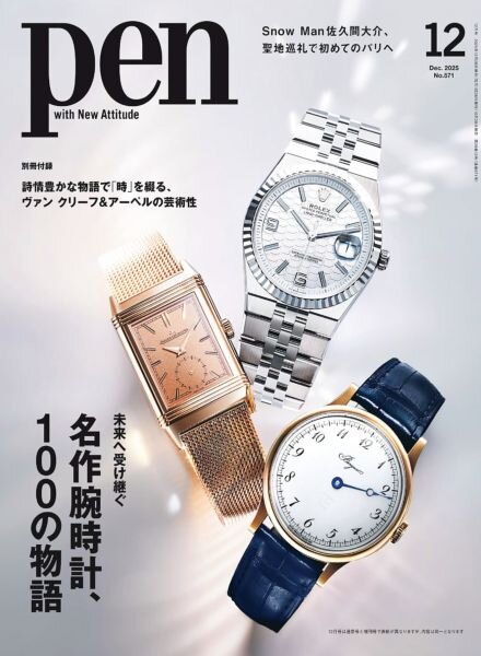 Pen – December 2025 Cover