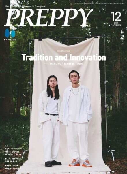Preppy – December 2025 Cover