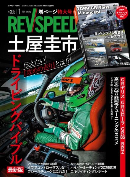 REV Speed – January 2026 Cover