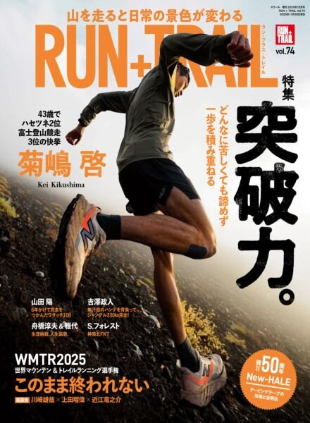 Run+Trail – November 2025 Cover