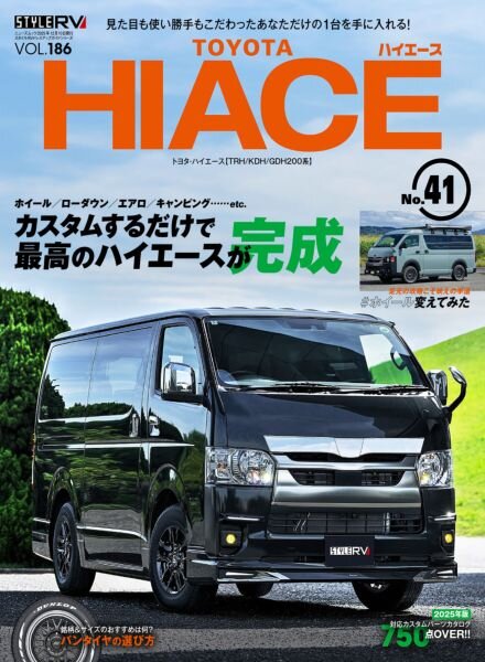 Style RV – December 2025 Cover
