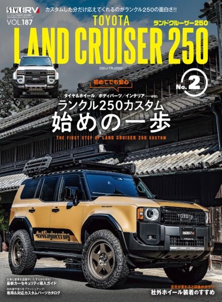 Style RV – January 2026 Cover