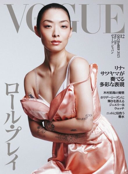 Vogue Japan – December 2025 Cover