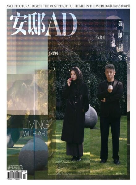 AD Architectural Digest China – December 2025 Cover