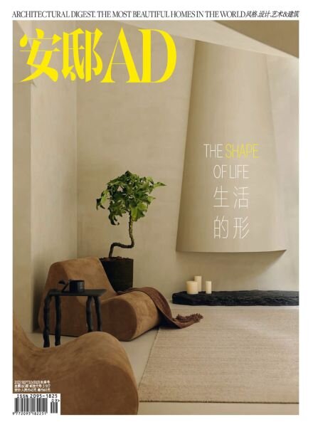 AD Architectural Digest China – September 2025 Cover