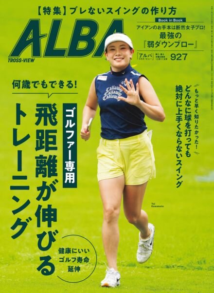 Alba Tross-View – 2 December 2025 Cover