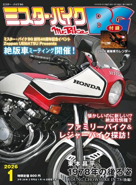 BG – January 2026 Cover