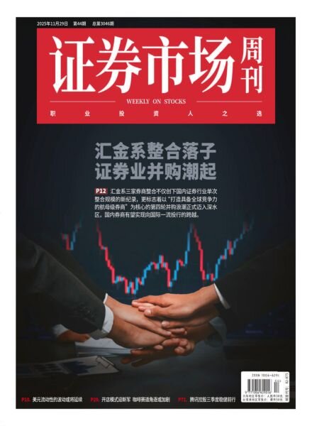 Capital Week – 2 December 2025 Cover