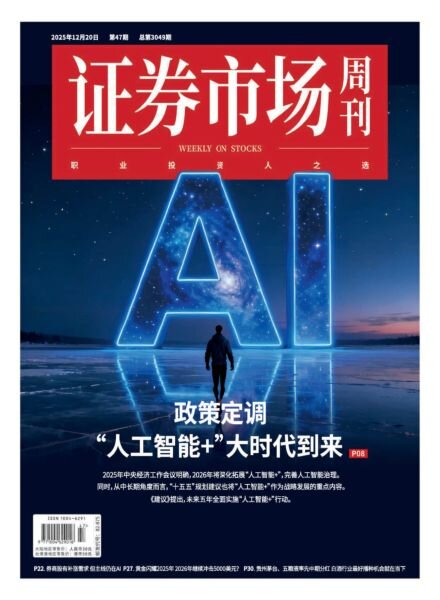 Capital Week – 23 December 2025 Cover