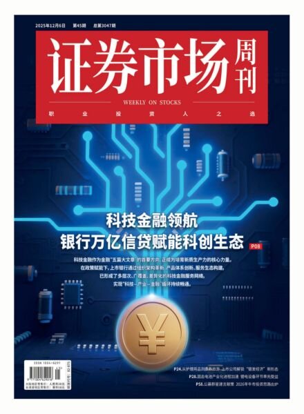 Capital Week – 9 December 2025 Cover