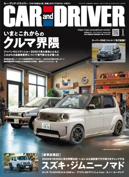 Car and Driver – January 2026 Cover