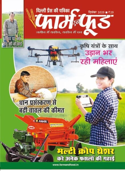 Farm N Food – December 2025 Cover