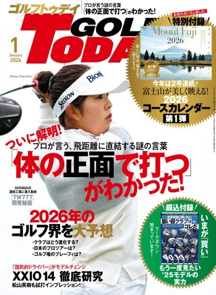 Golf Today Japan – January 2026 Cover