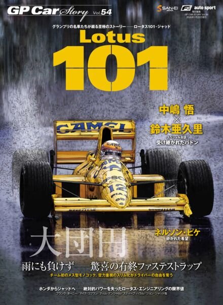 GP Car Story – January 2026 Cover