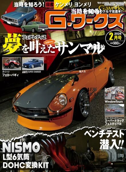 GWorks – February 2026 Cover