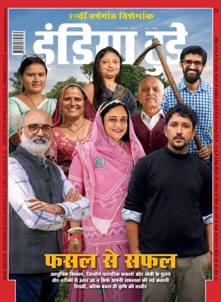 India Today Hindi – December 10 2025 Cover