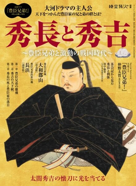jikuutabibito – December 2025 Cover