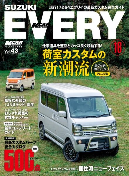 K-CAR – Volume 43 2025 Cover