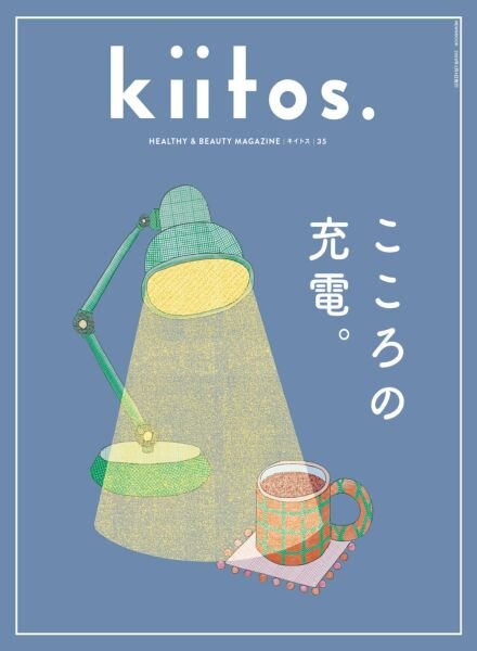 kiitos – February 2026 Cover