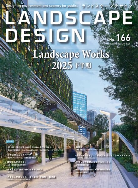 Landscape Design – February 2026 Cover