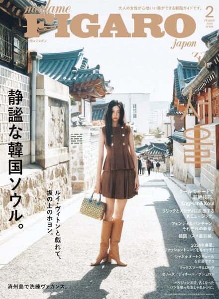 Madame Figaro Japon – February 2026 Cover